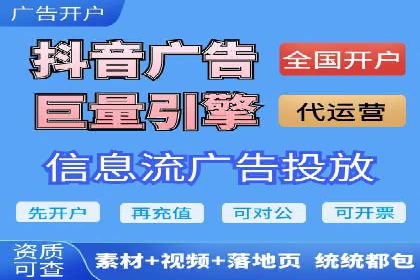 行业领先者的信息流广告开户策略